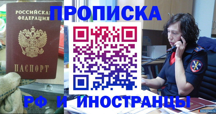 прописка в квартире в Киреевске