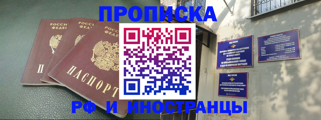 прописка в Киреевске