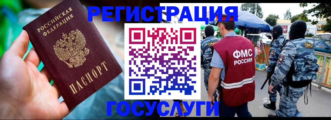 прописка от собственника в Киреевске
